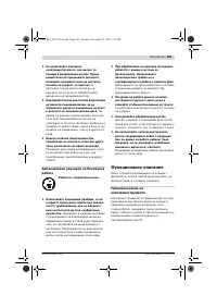 Страница 101