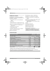 Страница 102