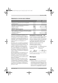 Страница 103