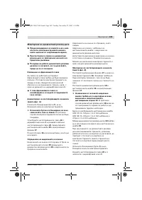 Страница 105