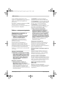 Страница 106