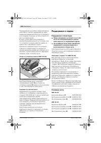 Страница 108