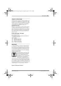 Страница 109