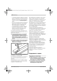 Страница 100