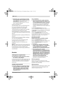 Страница 142