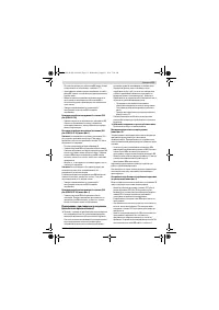 Страница 173