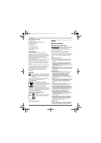 Страница 176