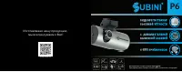 Subini DVR-P6