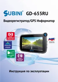 Subini GD-655RU