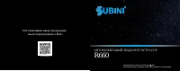 Subini R660
