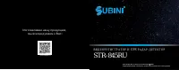 Subini STR-845RU