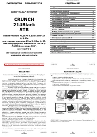 Crunch 214B STR