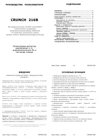 Crunch 216B