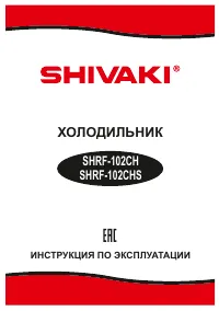 Shivaki SHRF-102CHS