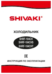 Shivaki SHRF-104CH