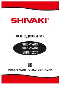 Shivaki SHRF-152DS