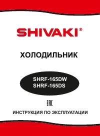 Shivaki SHRF-165DW