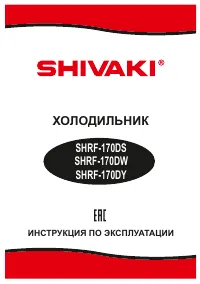 Shivaki SHRF-170DW