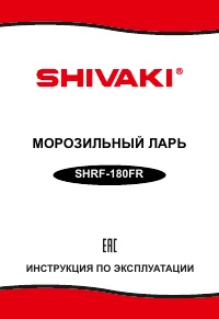 Shivaki SHRF-180FR