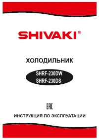 Shivaki SHRF-230DS