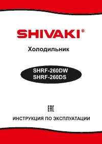 Shivaki SHRF-260DW