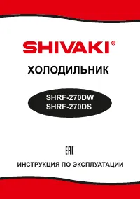 Shivaki SHRF-270DW