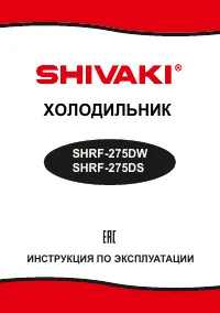 Shivaki SHRF-275DW