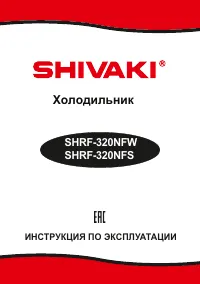 Shivaki SHRF-320NFW