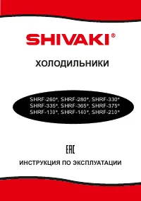 Shivaki SHRF-335DG