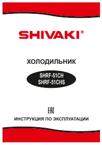 Shivaki SHRF-51CH