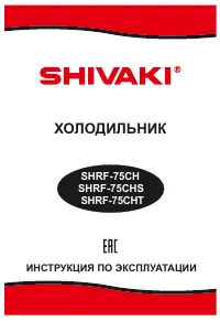 Shivaki SHRF-74CHT