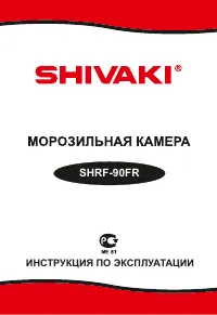 Shivaki SHRF-90FR