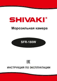 Shivaki SFR-180W
