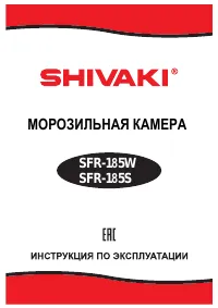 Shivaki SFR-185W