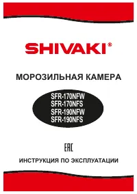Shivaki SFR-190NFS
