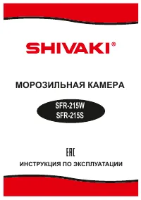 Shivaki SFR-215W