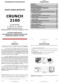 Crunch 2160