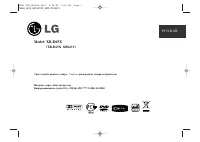 LG XB-D65X