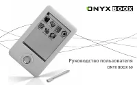 ONYX BOOX 60