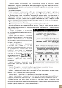 Страница 29