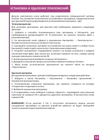 Страница 15