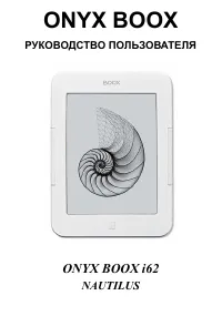 ONYX BOOX i62 Nautilus