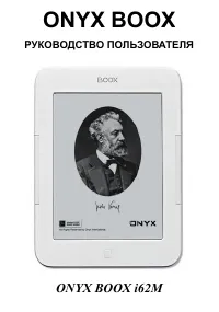 ONYX BOOX i62M Albatros