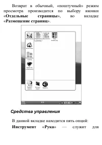 Страница 101