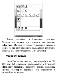 Страница 104
