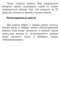 Страница 105