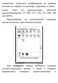 Страница 107