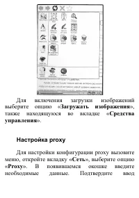 Страница 117