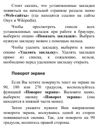 Страница 119