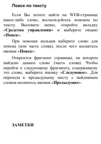 Страница 120